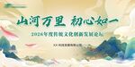 中国风背景