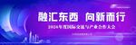 蓝紫色会议背景
