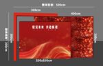 红色商务风动板美陈