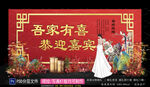 婚礼迎宾