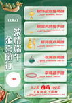 618年中端午节珠宝