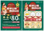 618年中父亲节端午节珠宝