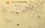 流水生财花鸟山水