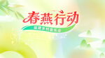 振兴乡村主题背景