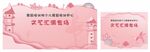 少儿文艺汇演背景板
