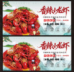 小龙虾