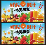鲜榨果汁