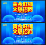 广告位招商