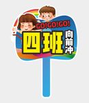 手举牌图片