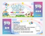 卡通优惠券图片