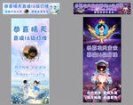 直播间展架