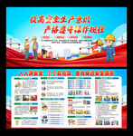 工地安全