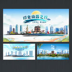南昌