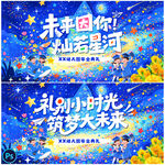 毕业季