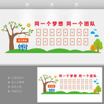 员工团队风采