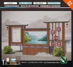 中式户外宣传栏设计效果图