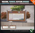 户外木质公告栏展示