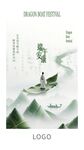 中式山水意境广告素材