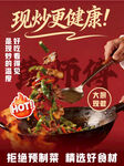 现炒更健康