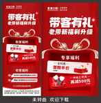 口腔老带新
