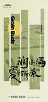 小满