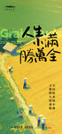 小满