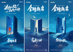 中考高考加油毕业季海报