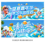 水上乐园