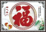 瑞气盈门