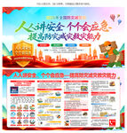 防灾减灾