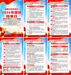 2026年档案日海报