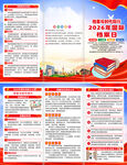 2026年档案日折页