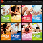 男士spa