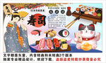 寿司背景墙装饰画