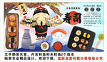 寿司背景墙装饰画