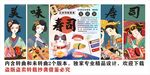 寿司背景墙装饰画