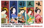 寿司背景墙装饰画