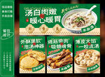 羊杂汤
