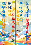 运动会条幅