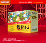 粽子包装 端午礼盒