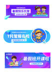 暑期编程课招生宣传图
