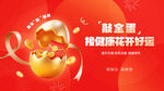 金元宝喜庆招财好运图