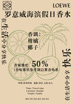 罗意威香氛假日优惠活动