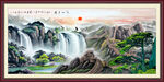 长城山水画