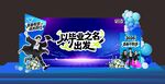 毕业背景墙