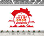 党建