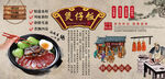 煲仔饭背景墙