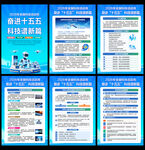 2026年全国科技活动周宣传