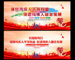 2026年全国助残日活动背景