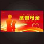 母亲节粉色海报